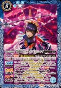 〔状態A-〕(2025/11)[強襲突貫]メティス＆プシュケイ【X】{CB33-X08}《青》