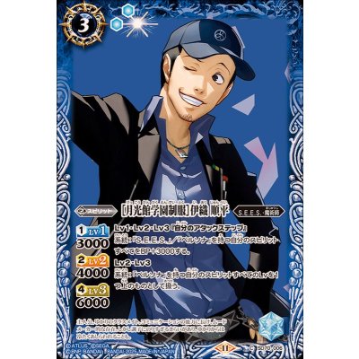 (2025/11)[月光館学園制服]伊織順平【C】{SD70-006}《青》