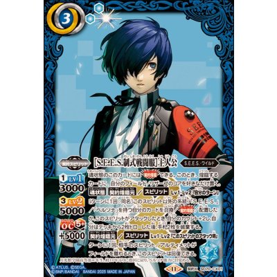 (2025/11)[S.E.E.S.制式戦闘服]主人公【契約X】{SD70-CX01}《青》