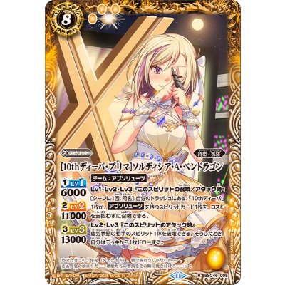 (2025/11)[10thディーバ・プリマ]ソルディシア・A・ペンドラゴン【R】{BSC46-005}《黄》