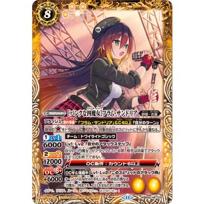 (2025/11)[パンクな四魔女]フラム・サンドリア【M】{BSC46-010}《黄》