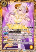 (2025/11)[10thディーバ・プリマの四魔女]マグノリリア・マイザー【R】{BSC46-011}《黄》