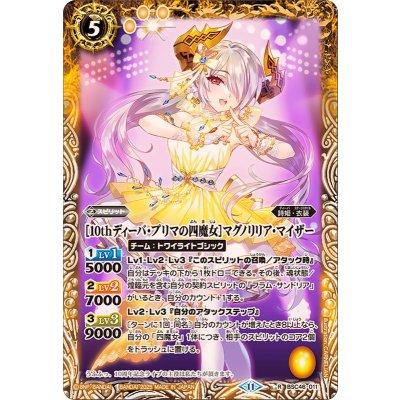 (2025/11)[10thディーバ・プリマの四魔女]マグノリリア・マイザー【R】{BSC46-011}《黄》