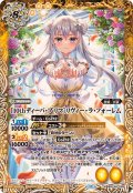 (2025/11)[10thディーバ・プリマ]リヴィー・ラ・フォーレム【M】{BSC46-026}《黄》