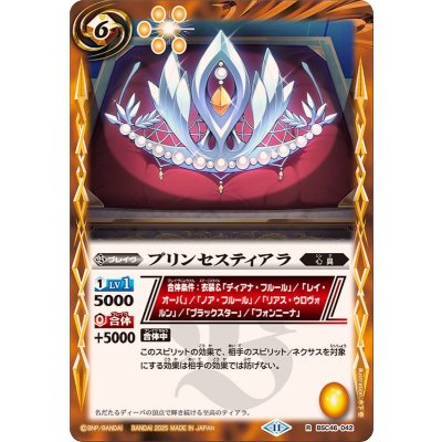 画像1: (2025/11)プリンセスティアラ【R】{BSC46-042}《黄》