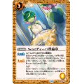 (2025/11)Nextディーバ準備中【C】{BSC46-044}《黄》