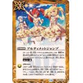 (2025/11)アルティメットジャンプ【C】{BSC46-045}《黄》