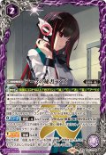(2025/11)アークの秘書・アズ(CB34収録)【X】{CB17-X06}《紫》