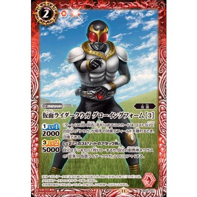 (2025/11)仮面ライダークウガグローイングフォーム[3]【C】{CB34-001}《赤》
