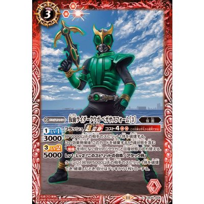 (2025/11)仮面ライダークウガペガサスフォーム[3]【C】{CB34-004}《赤》