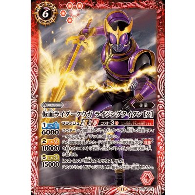 (2025/11)仮面ライダークウガライジングタイタン[2]【R】{CB34-012}《赤》