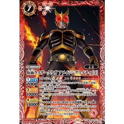 (2025/11)仮面ライダークウガアメイジングマイティ[3]【M】{CB34-013}《赤》
