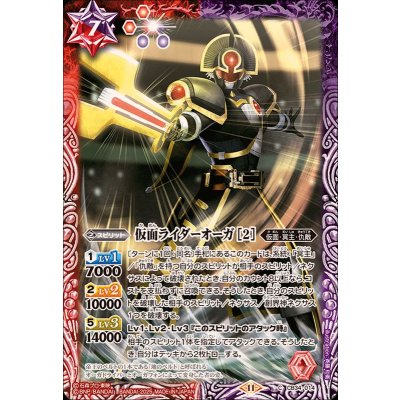 (2025/11)仮面ライダーオーガ[2]【C】{CB34-014}《多》