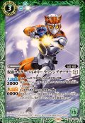 (2025/11)仮面ライダーバルキリーラッシングチーター[2]【C】{CB34-033}《緑》