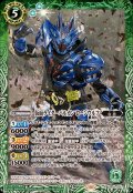 (2025/11)仮面ライダーバルカンローンウルフ【R】{CB34-035}《緑》