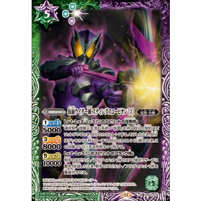 (2025/11)仮面ライダー滅スティングスコーピオン[3]【M】{CB34-039}《多》