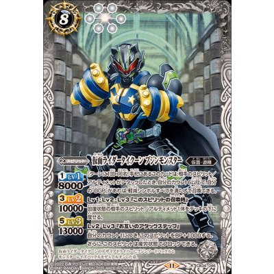 (2025/11)仮面ライダータイクーンブジンモンスター【R】{CB34-046}《白》