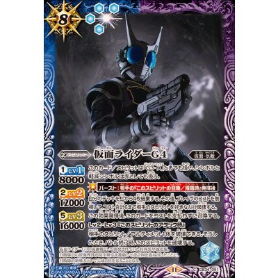 (2025/11)仮面ライダーG4【C】{CB34-051}《多》