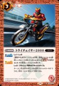 (2025/11)トライチェイサー2000【R】{CB34-059}《赤》