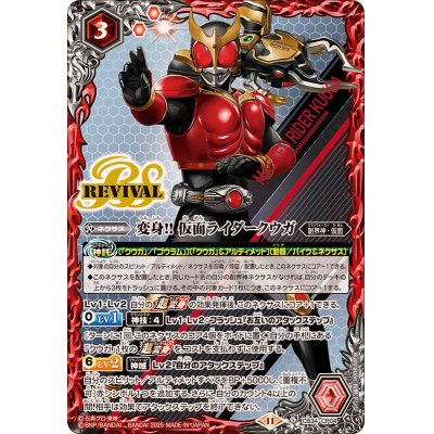 画像1: (2025/11)変身!!仮面ライダークウガ【CP】{CB34-CP04}《赤》