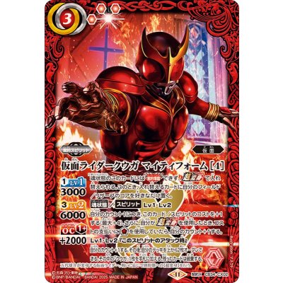 (2025/11)仮面ライダークウガマイティフォーム[4]【契約X】{CB34-CX02}《赤》