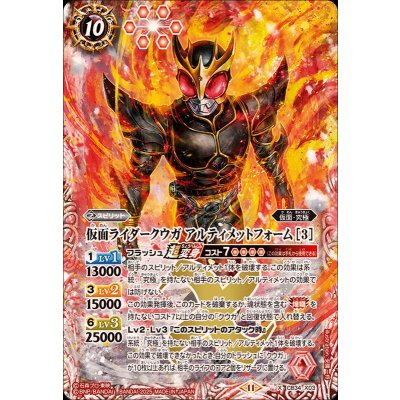 (2025/11)仮面ライダークウガアルティメットフォーム[3]【X】{CB34-X03}《赤》