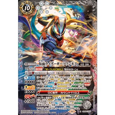 (2025/11)仮面ライダーギーツワンネス【X】{CB34-X05}《白》