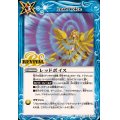(2025/12)レッドボイス(BS72収録)【C】{BS49-RV013}《青》
