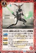 (2025/12)細剣の武芸者アルミラジ【C】{BS72-004}《赤》