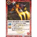 (2025/12)光爪の武芸者ヘルハウンド【R】{BS72-007}《赤》