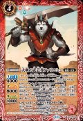(2025/12)大剣の武芸者ファリニシュ【M】{BS72-008}《赤》
