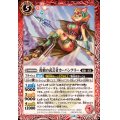 (2025/12)投槍の武芸者カーバンクリー【R】{BS72-009}《赤》