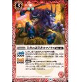 (2025/12)大斧の武芸者キマイラス【C】{BS72-010}《赤》