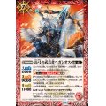 (2025/12)長弓の武芸者ペガシオス【C】{BS72-012}《赤》