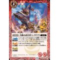 (2025/12)大槌の武芸者ミノタウラ【C】{BS72-014}《赤》