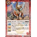 (2025/12)サンダー・Z・ナウマン【C】{BS72-015}《赤》