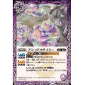 (2025/12)アシッドスライミー【C】{BS72-016}《紫》