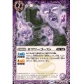 (2025/12)ロウワーゴースト【C】{BS72-018}《紫》