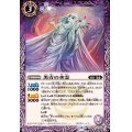 (2025/12)黒青の水霊【R】{BS72-020}《紫》