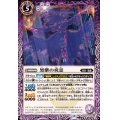 (2025/12)黒紫の炎霊【C】{BS72-022}《紫》