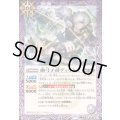 (2025/12)幽弓子爵ディルトス【R】{BS72-023}《紫》
