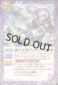 (2025/12)幽弓子爵ディルトス【R】{BS72-023}《紫》