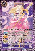 (2025/12)運命の三女神クロートー【M】{BS72-025}《紫》