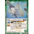 (2025/12)バタフライ・ドリラー【C】{BS72-026}《緑》