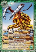 (2025/12)スタッグビートル・ソー【M】{BS72-027}《緑》