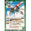 (2025/12)ドラゴンフライ・ブースター【C】{BS72-028}《緑》
