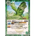 (2025/12)菜精キャベバード【C】{BS72-029}《緑》