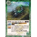 (2025/12)センチピード・ボンバー【C】{BS72-030}《緑》