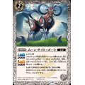 (2025/12)ムーンライト・ゴート【C】{BS72-033}《白》