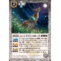 (2025/12)ムーンライト・コヨーテ【C】{BS72-036}《白》